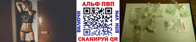 A-PVP Crystall Ветлуга