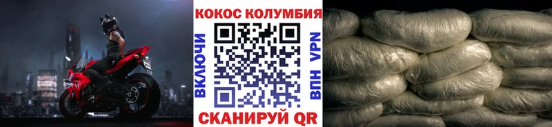 Кокаин Columbia  наркотики  Ветлуга 