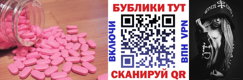 Ecstasy 250 мг  Ветлуга 