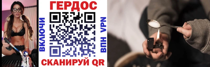 ГЕРОИН афганец  Ветлуга 