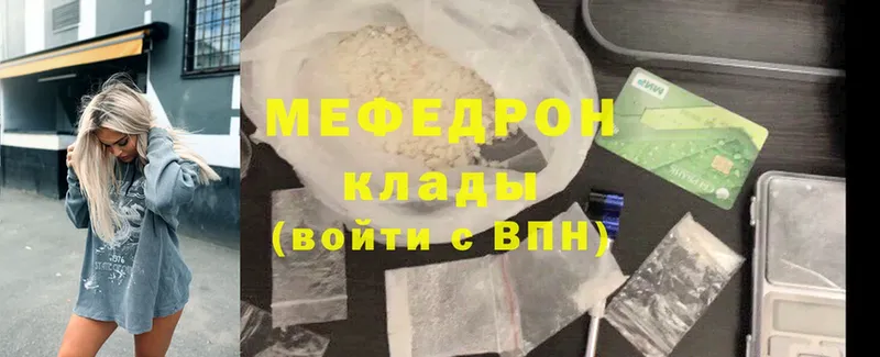 Меф mephedrone  Ветлуга 