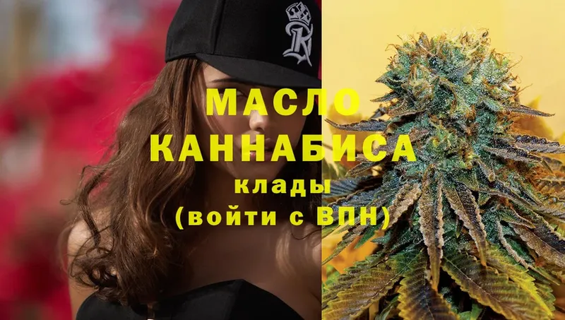 купить  цена  Ветлуга  даркнет клад  Дистиллят ТГК THC oil 